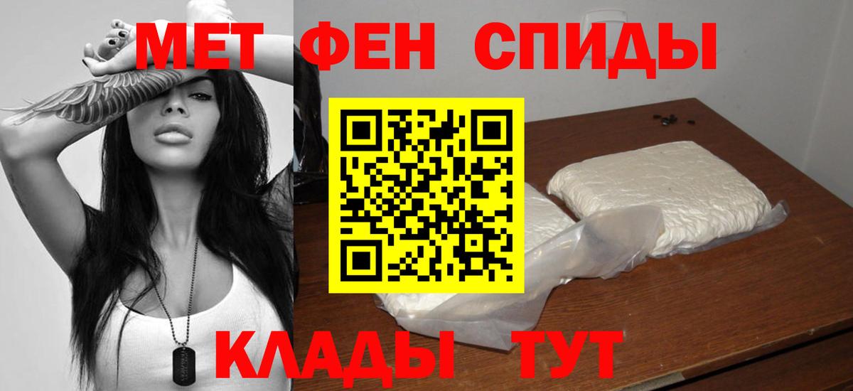 АМФ 97%  Amphetamine  Керчь  Вход с VPN 