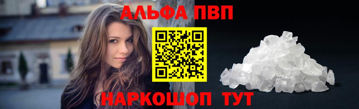 как найти закладки  Alfa_PVP мука  Вход с VPN  Альфа ПВП кристаллы  Керчь  Alpha PVP СК  А ПВП 