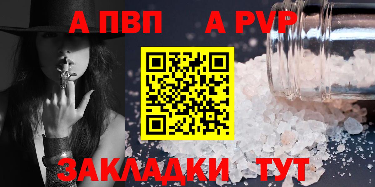 Alfa_PVP кристаллы Керчь