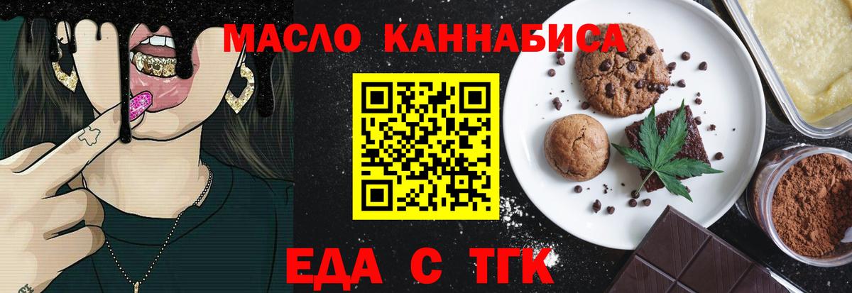 Cannafood конопля  Вход с VPN  Керчь 