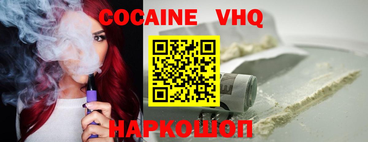 Керчь  Кокаин Колумбийский  Кокаин  Вход с VPN  КОКАИН Columbia 
