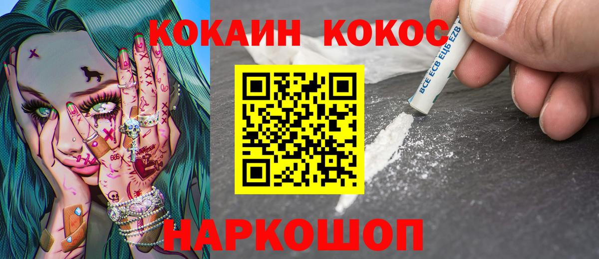КОКАИН Боливия Керчь