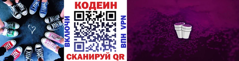 кракен ONION  Керчь  Кодеиновый сироп Lean Purple Drank 
