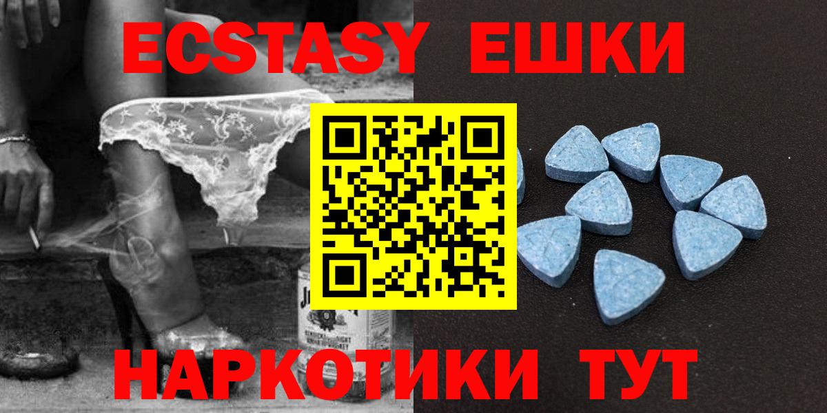 Ecstasy 99% Керчь