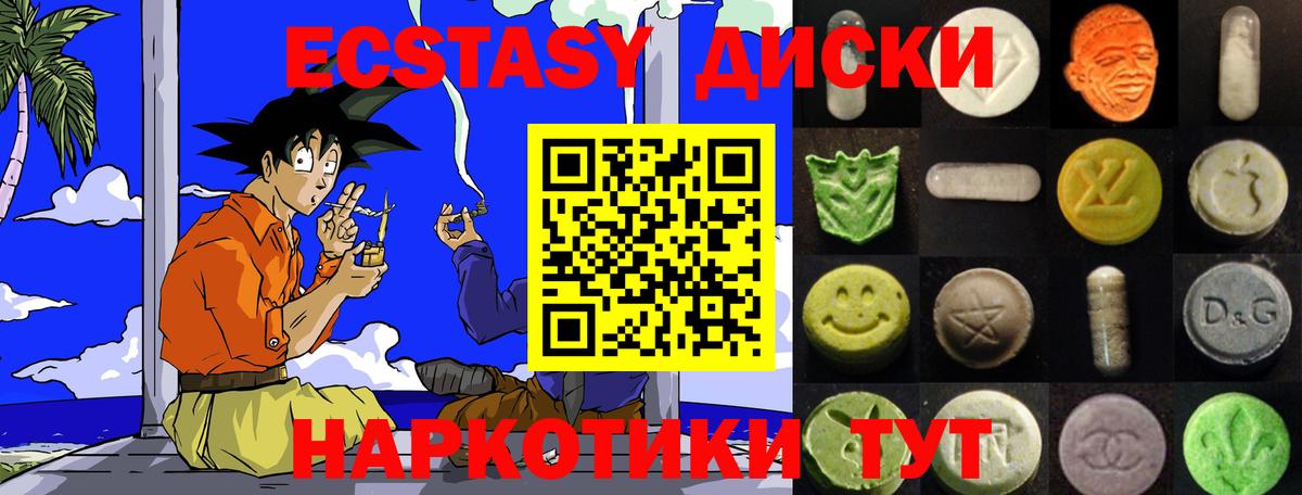 Керчь  Ecstasy Punisher  ЭКСТАЗИ  Вход с VPN 