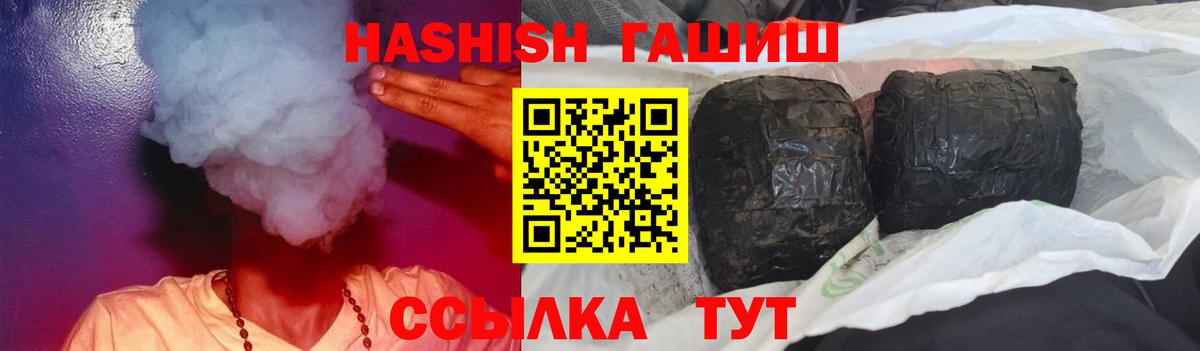 ГАШ hashish Керчь