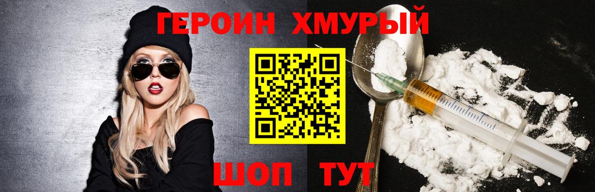 Керчь  ГЕРОИН афганец  ГЕРОИН  Вход с VPN 