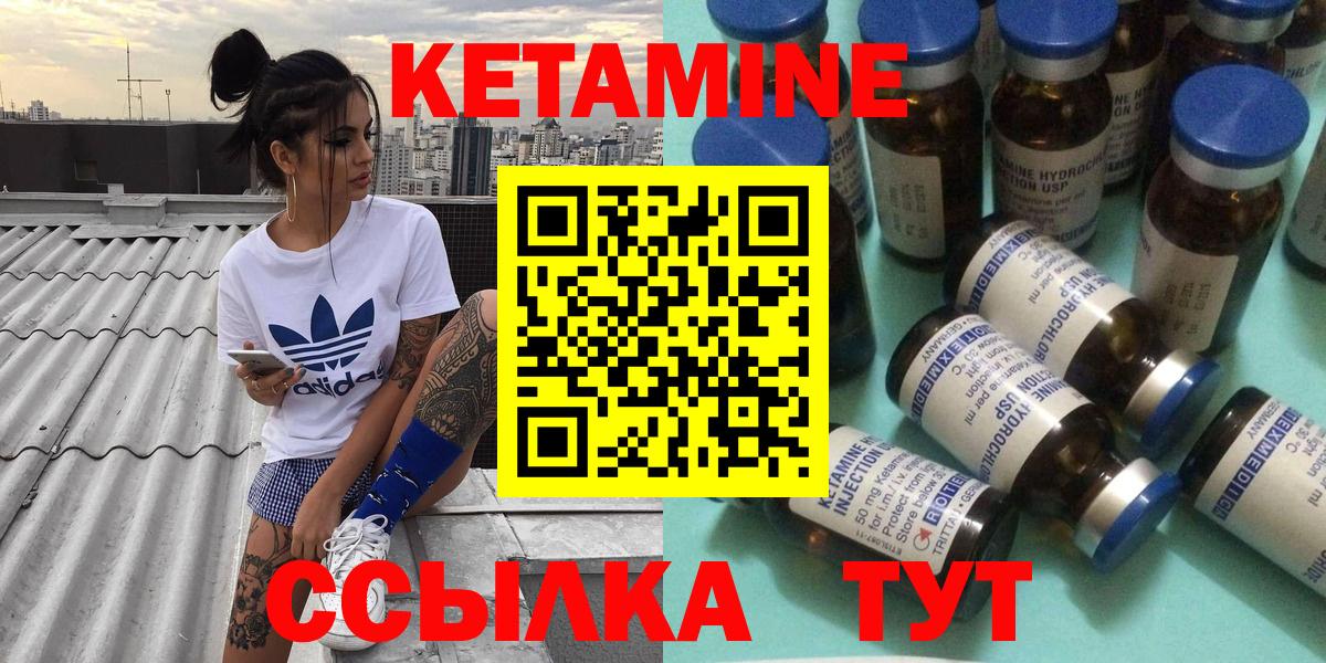 Кетамин VHQ Керчь