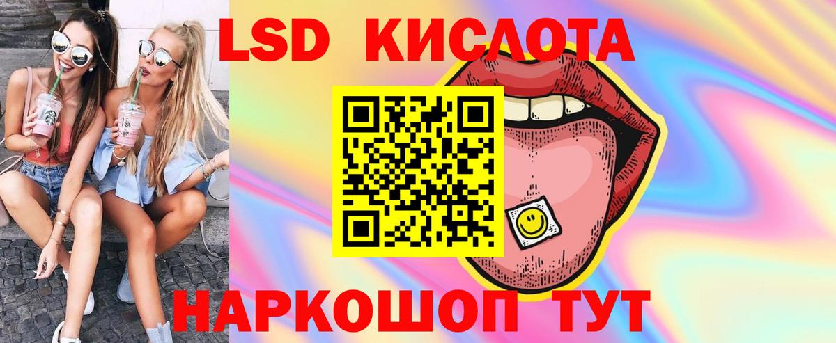 LSD-25 экстази ecstasy  Лсд 25 экстази кислота  Керчь  Вход с VPN 
