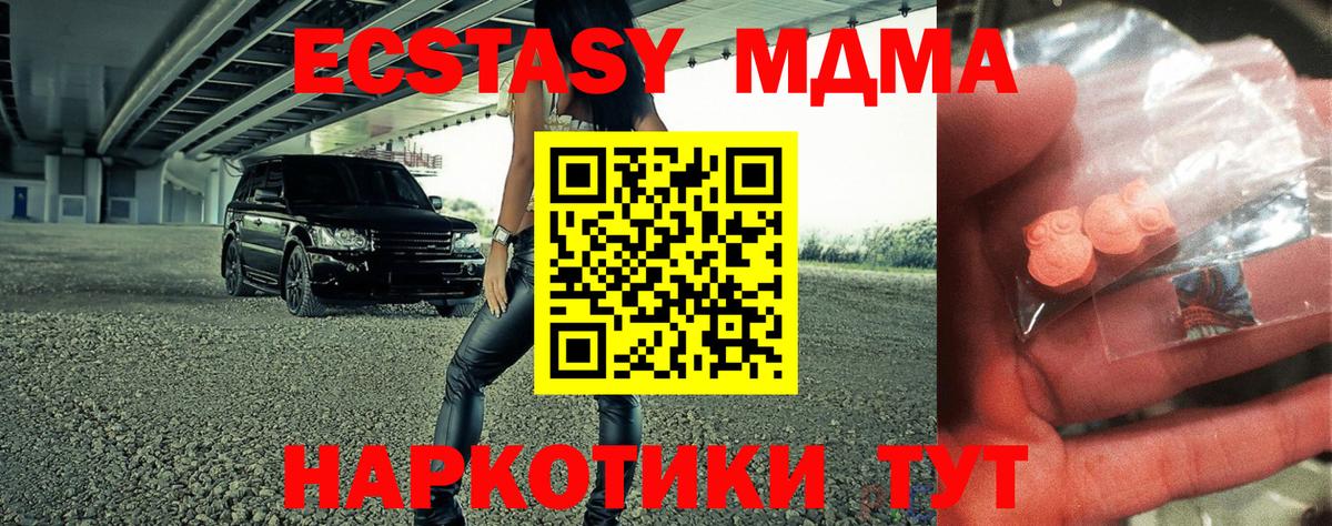 MDMA  Вход с VPN  Керчь  MDMA молли 