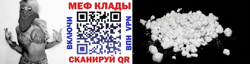 MEGA как войти  Керчь  Меф VHQ 