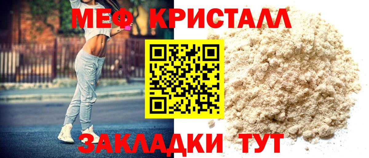 закладки  Меф кристаллы  Вход с VPN  Керчь  МЕФ 4 MMC  Мефедрон 