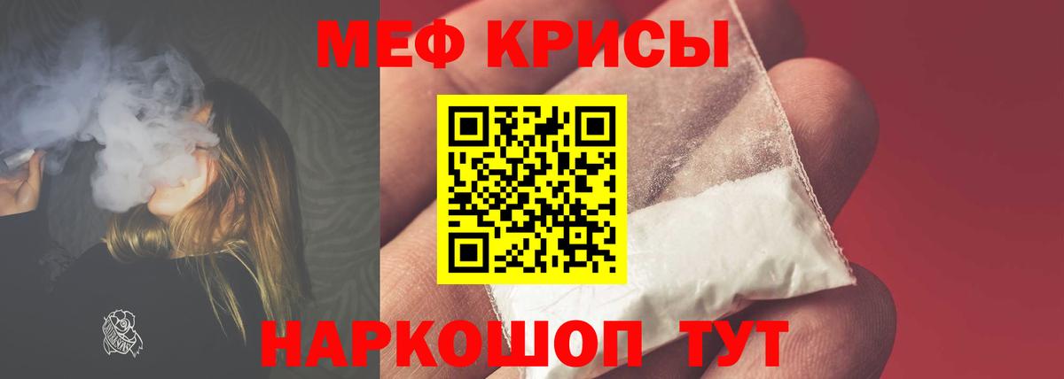 Меф Керчь