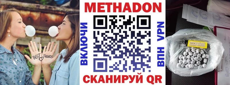 Метадон VHQ  Керчь 