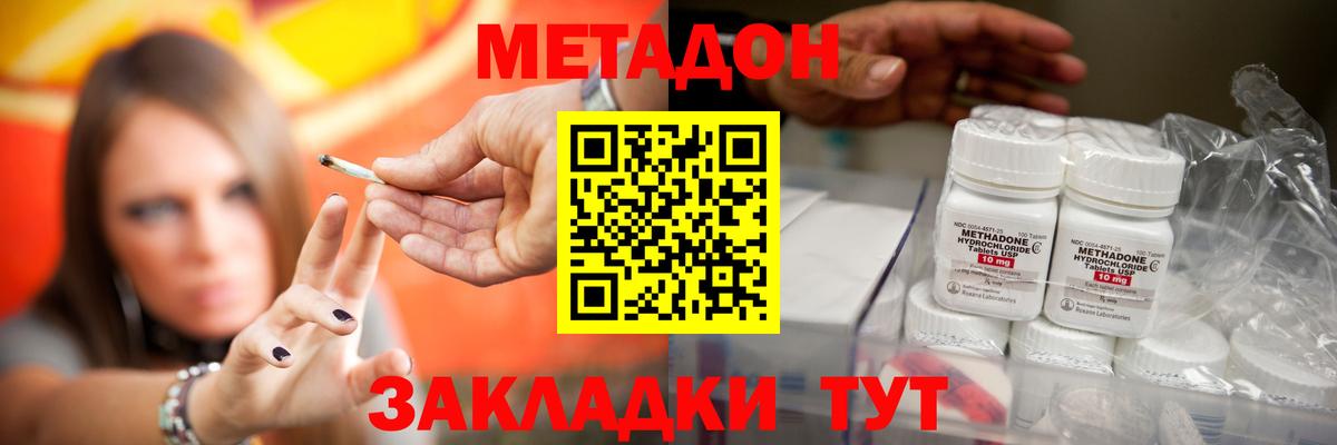 Керчь  Метадон VHQ  Вход с VPN  Метадон methadone 