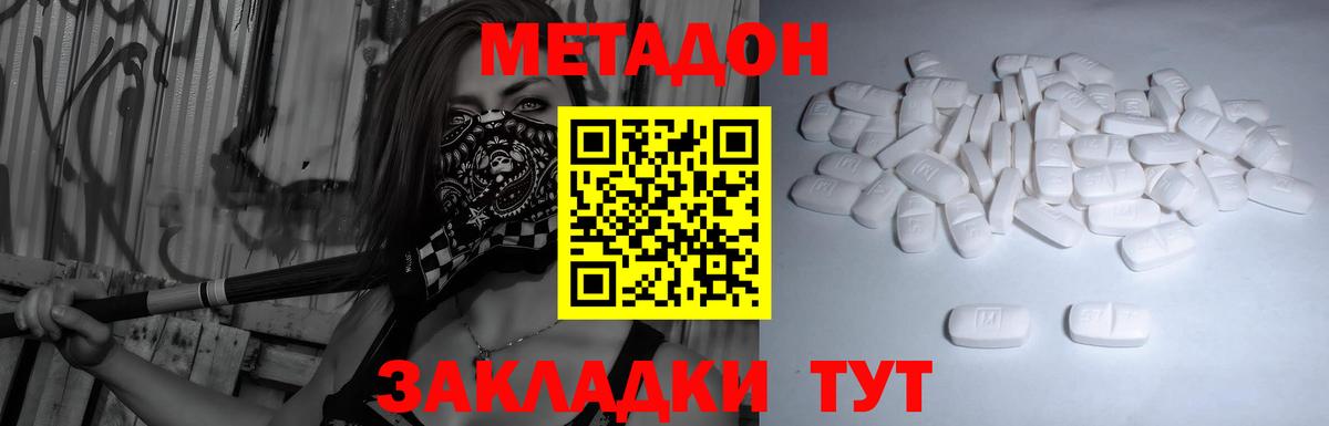 Метадон мёд Керчь