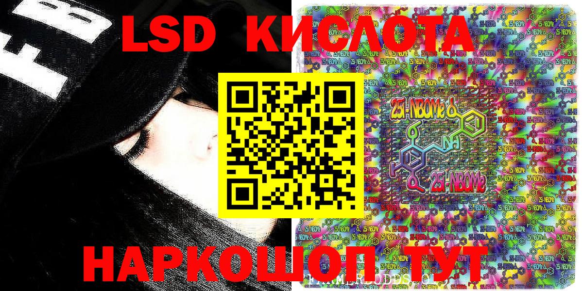 Керчь  Наркотические марки 1,8мг  Вход с VPN 