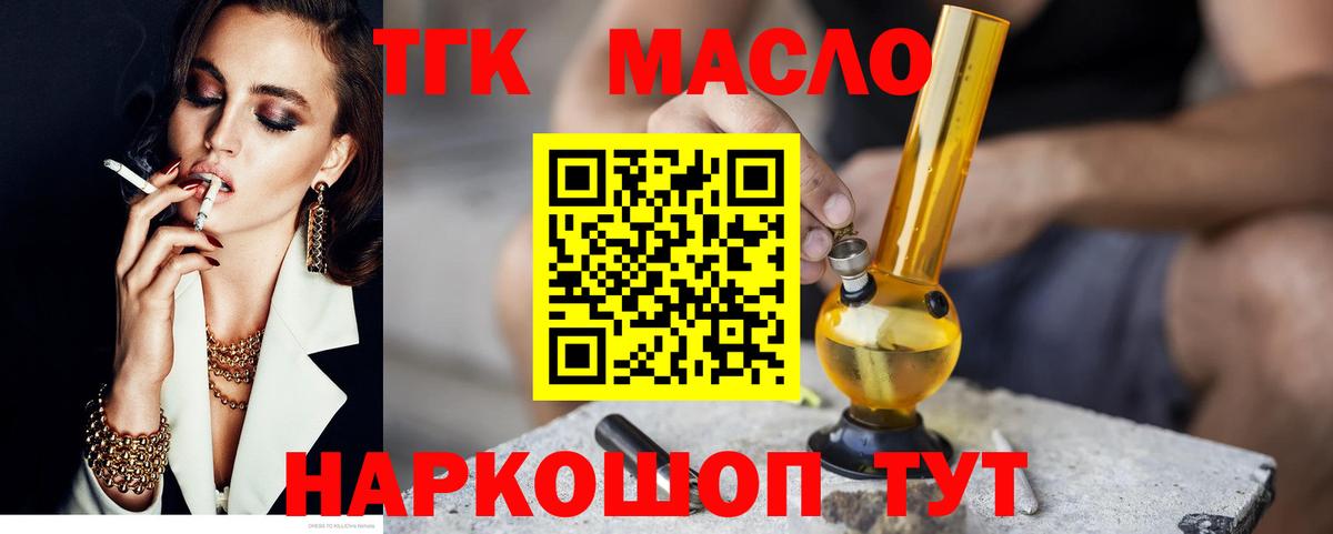 Дистиллят ТГК Wax Керчь