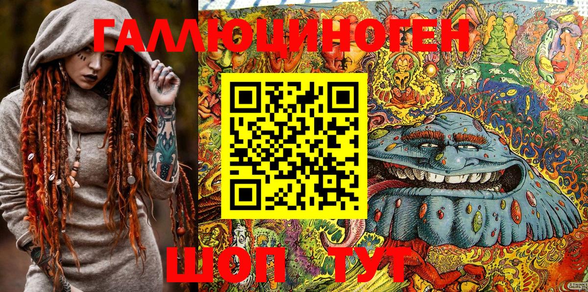 Керчь  Галлюциногенные грибы мухоморы  Вход с VPN 
